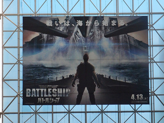 battleship_poster_cinemaq.jpg