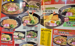 menu2_set_tokutoku.jpg