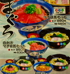 menu3_set_tokutoku.jpg
