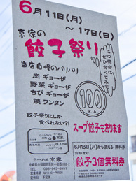 menu_gyoza_kyoya.jpg
