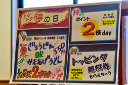 menu_info_tokutoku.jpg