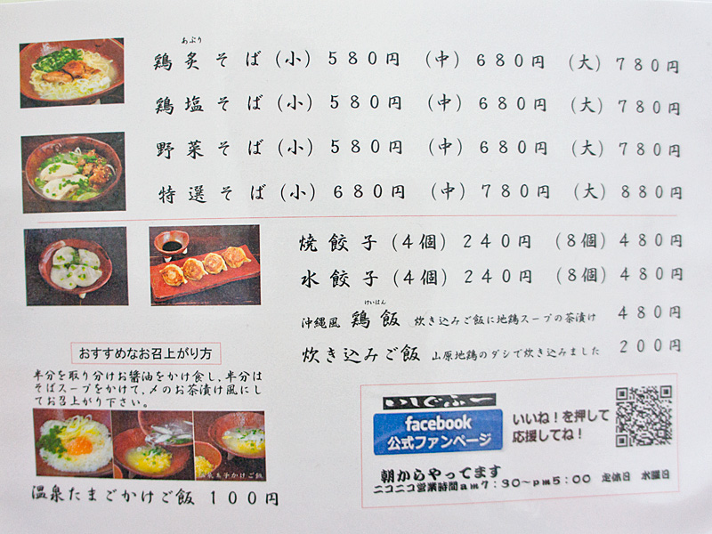 menu_ishigufum.jpg