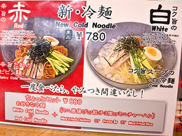 menu_reimen_counter_linya.jpg