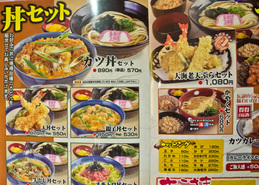 menu_set_tokutoku.jpg