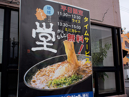 nobori_service_dou.jpg